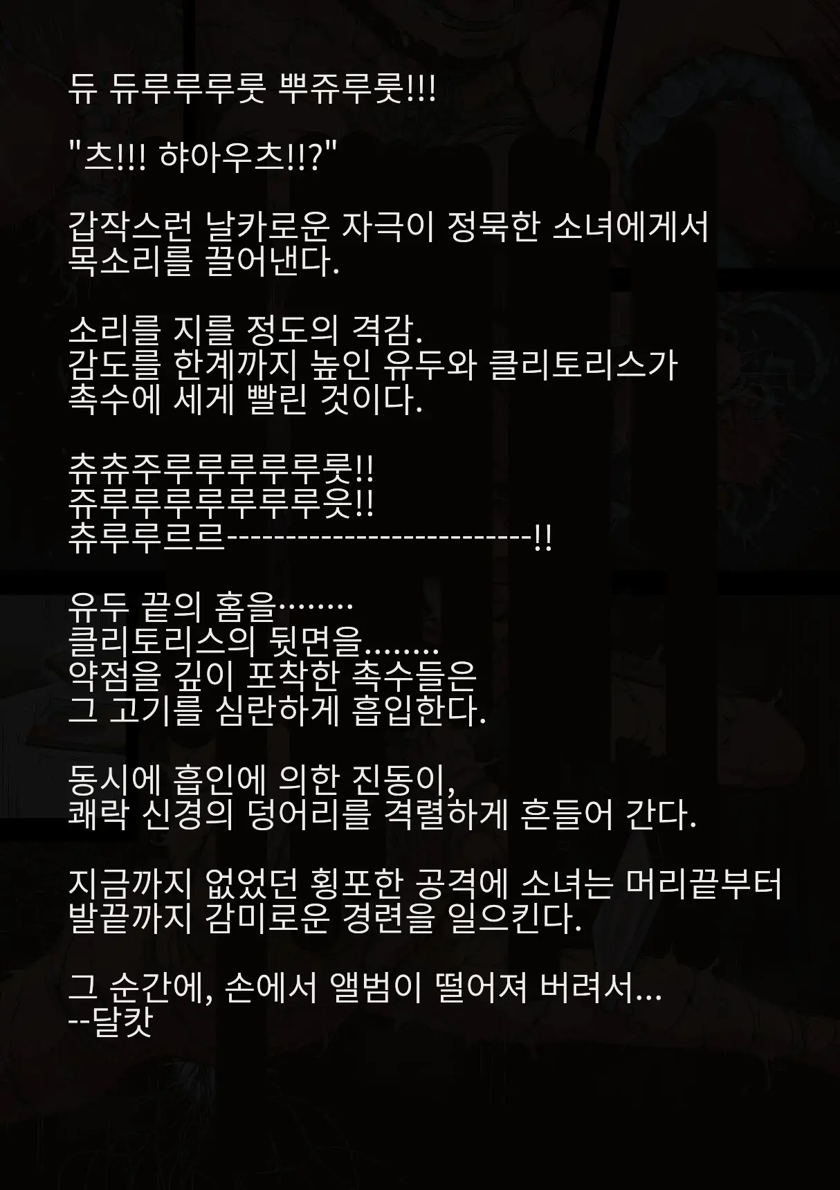 Idol Shoujo - Chijoku Na Ichinichi 2 Televi Bangumi Hen | 아이돌 소녀의 치욕의 나날 2 텔레비전 방송편